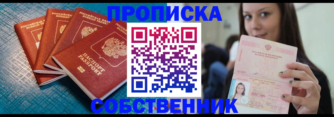 прописка иностранных граждан в Петровск-Забайкальском