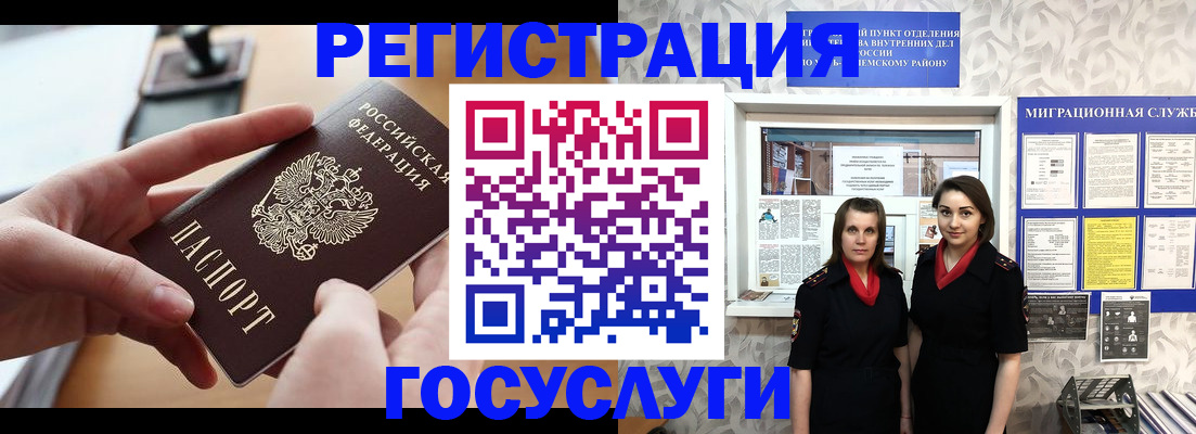 прописка 2025 в Петровск-Забайкальском