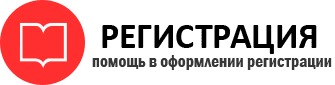 прописка в Петровск-Забайкальском id370301